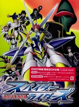 Amazon.co.jp: スパイダーライダーズ~よみがえる太陽~ [DVD] : 比嘉