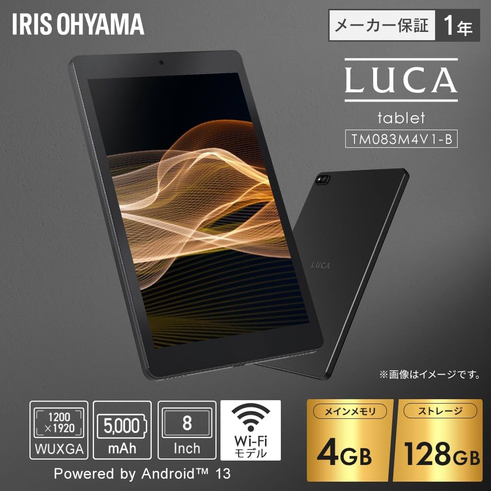 Amazon.co.jp: アイリスオーヤマ タブレット 8インチ Android13 4GB+
