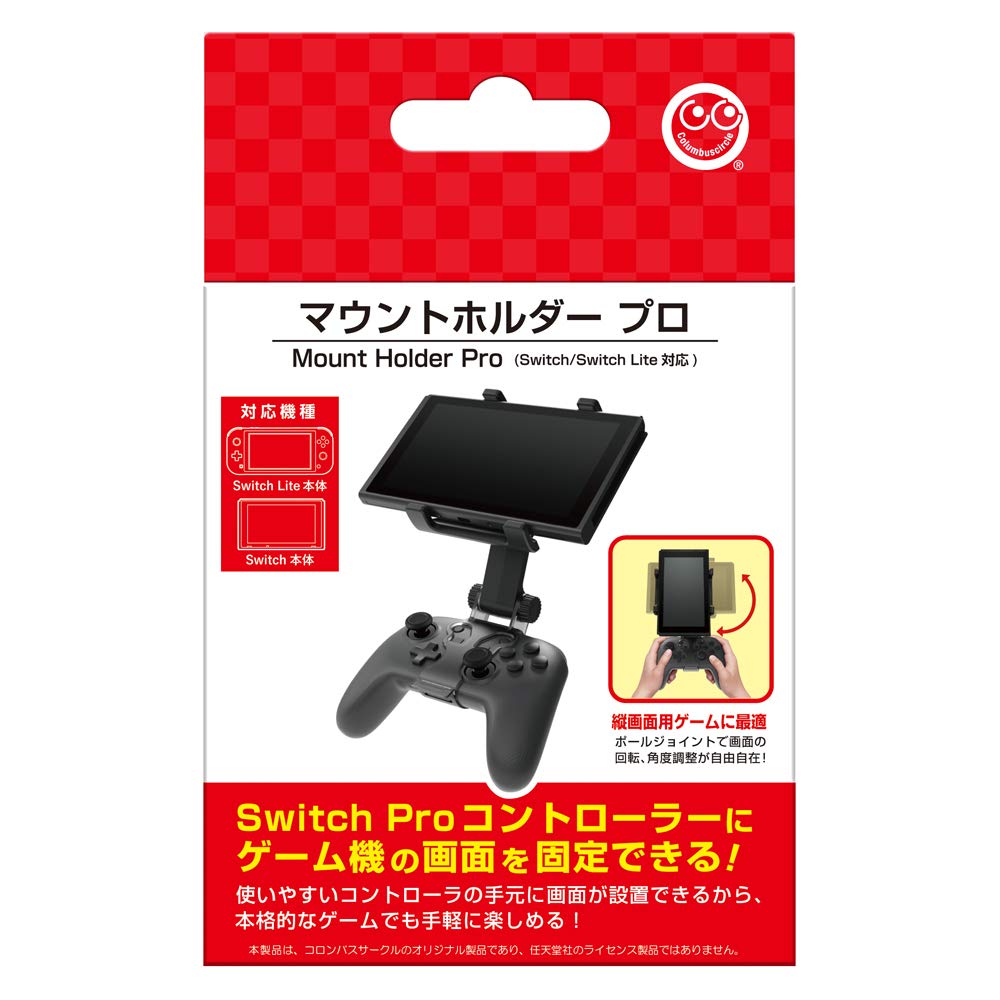 Amazon.co.jp: (Switch Proコントローラー用)マウントホルダー プロ