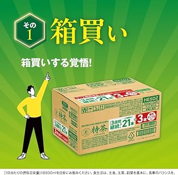 Amazon.co.jp: サントリー 特茶 3週間継続パック 500ml×21本+お試し品3