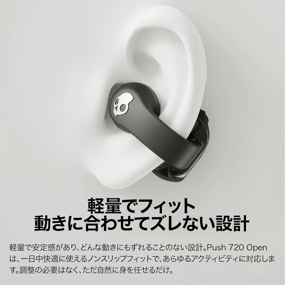 Amazon.co.jp: Skullcandy 公式ストア Push 720 OPEN オープン型