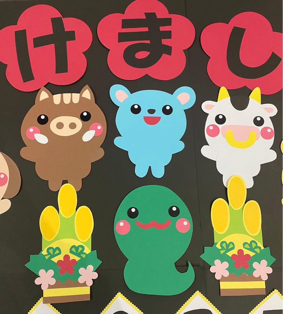 Amazon | 壁面飾り 十二支干支 お正月 新年 1月 壁面 保育園 幼稚園