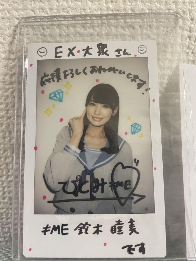 Amazon.co.jp: ≠ME ノイミー 鈴木瞳美 EX大衆 チェキ : おもちゃ