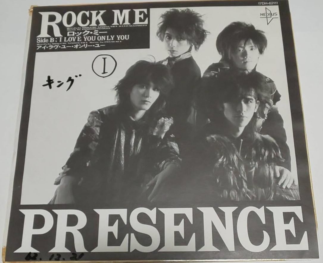 Amazon.co.jp: !入手困難PRESENCEプレゼンスROCK ME西川茂多田かおる