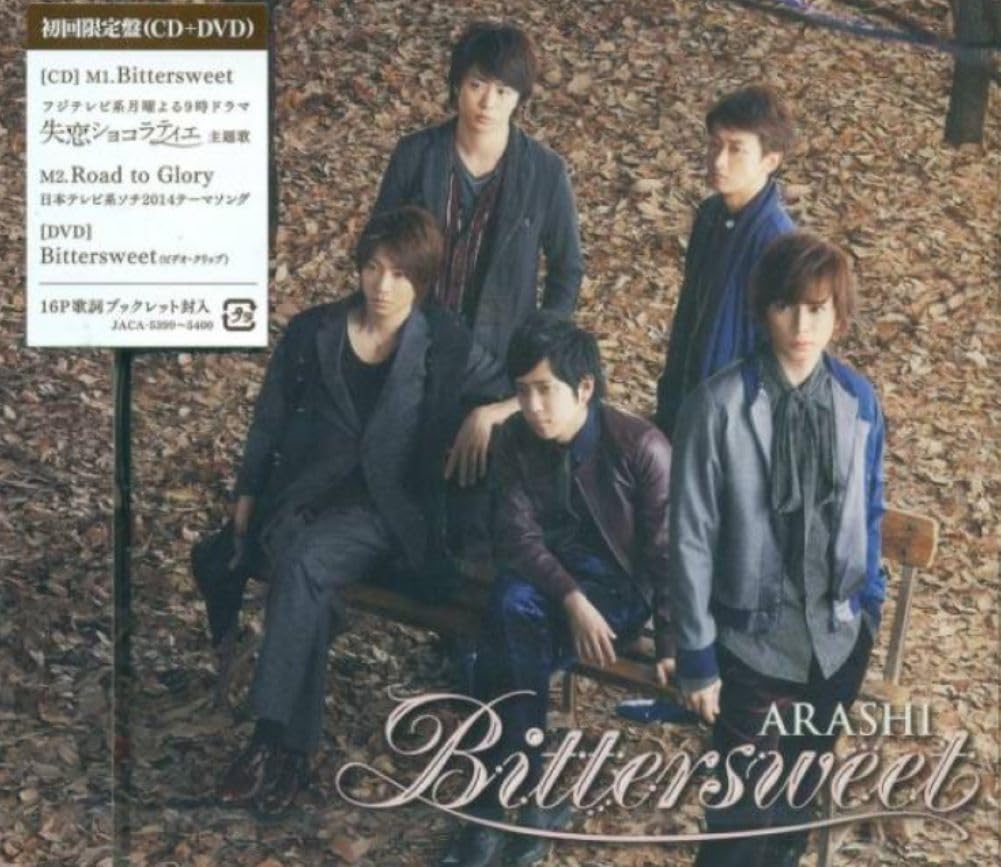 Amazon.co.jp: Bittersweet(初回限定盤)(DVD付): ミュージック