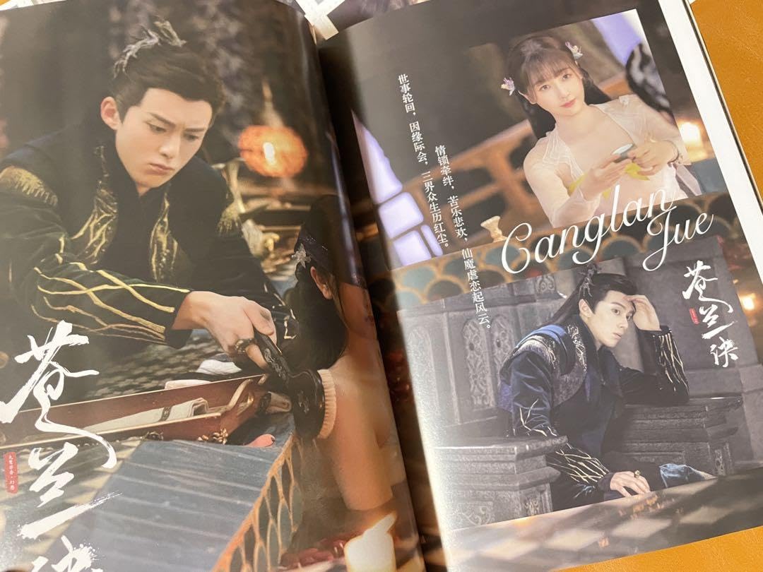 Amazon.co.jp: 蒼蘭訣 64p B5サイズ写真集 王鶴棣 虞書欣 張凌赫 苍兰