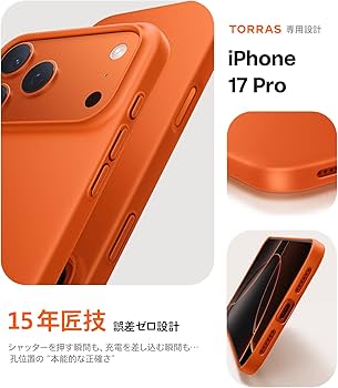 Amazon.co.jp: TORRAS iPhone 17 Pro 用 ケース【 超薄型・極軽量