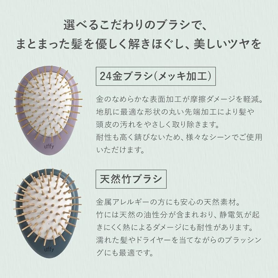 川谷絵音さんのベストバイ！リフトアップ uffy スカルプブラシ 木製