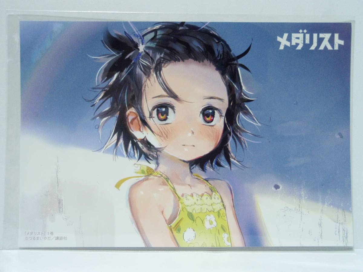 Amazon.co.jp: 全巻初版帯付 特典イラストカード付 メダリスト 16巻