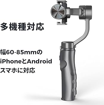Amazon.co.jp: 片手持ち3軸スタビライザー 360°手ブレ防止 専用APP不要