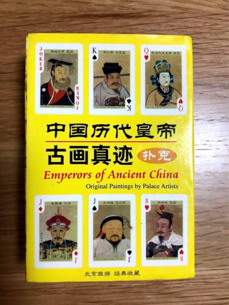 Amazon.co.jp: 中国 歴代皇帝 トランプ : おもちゃ