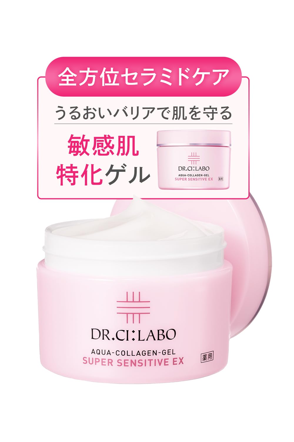 Amazon.co.jp: （旧モデル）薬 用 アクア コラーゲン ゲル スーパー