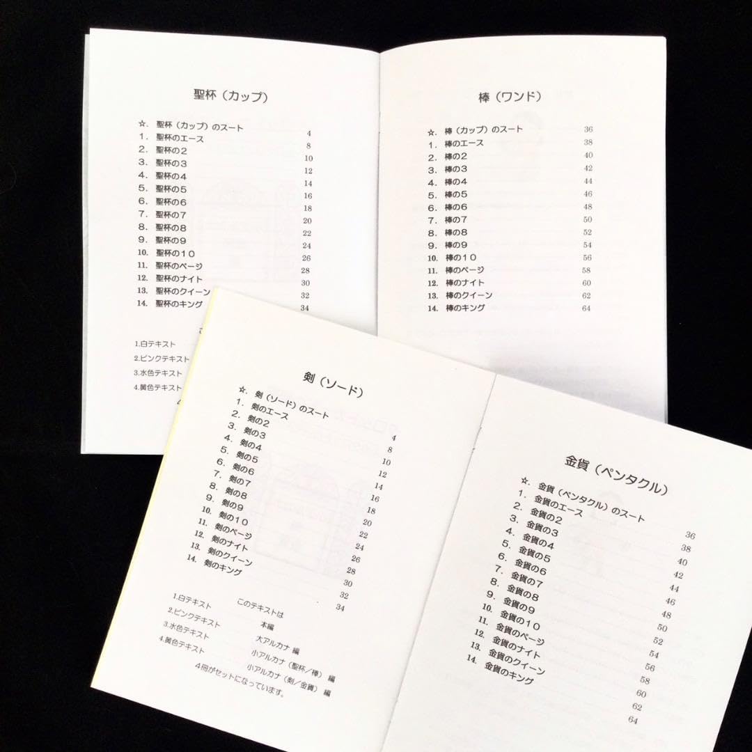 Amazon.co.jp: わかりやすい！ルルの完全オリジナルタロット占い