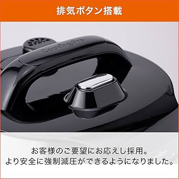 Amazon.co.jp: ショップジャパン クッキングプロ V2 3.2L 電気圧力鍋