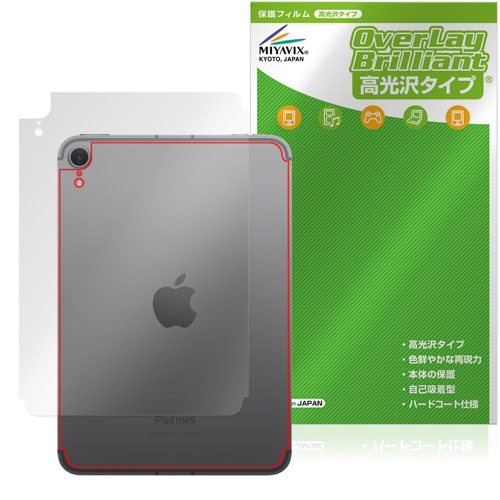 Amazon | ミヤビックス iPad mini (A17 Pro) 第7世代 (2024) Wi-Fi +