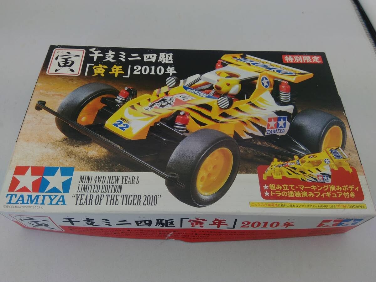 Amazon | プラモデル タミヤ 132 寅年 2010年 干支ミニ四駆シリーズ