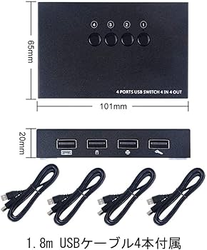 Amazon.co.jp: USB2.0切替器 4入力4出力 USB切替器+ハブ 4台用