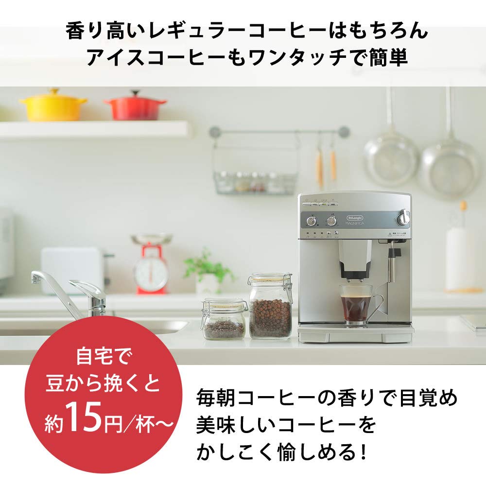 Amazon | 【エントリーモデル】デロンギ 全自動コーヒーメーカー
