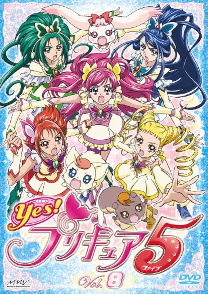 Amazon.co.jp: Yes!プリキュア5 Vol.8 [DVD] : 三瓶由布子, 竹内順子