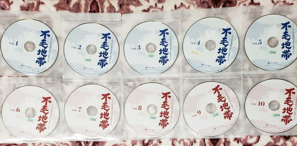 Amazon.co.jp: 不毛地帯 フジテレビ開局50周年記念ドラマ DVD 全10巻