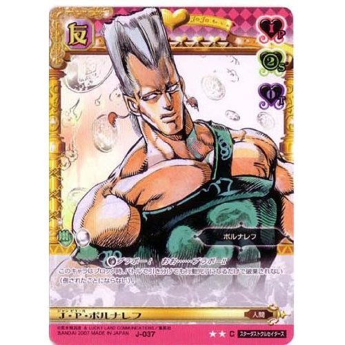 Amazon.co.jp: ジョジョの奇妙な冒険ABC 1弾 【コモン】 《キャラ