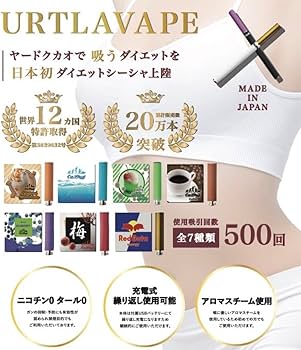 Amazon.co.jp: ニコチンタールなしダイエットシーシャ本体＋全7種類