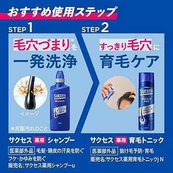 Amazon | 【Amazon.co.jp限定】約1.8倍 サクセス薬用育毛トニック 無