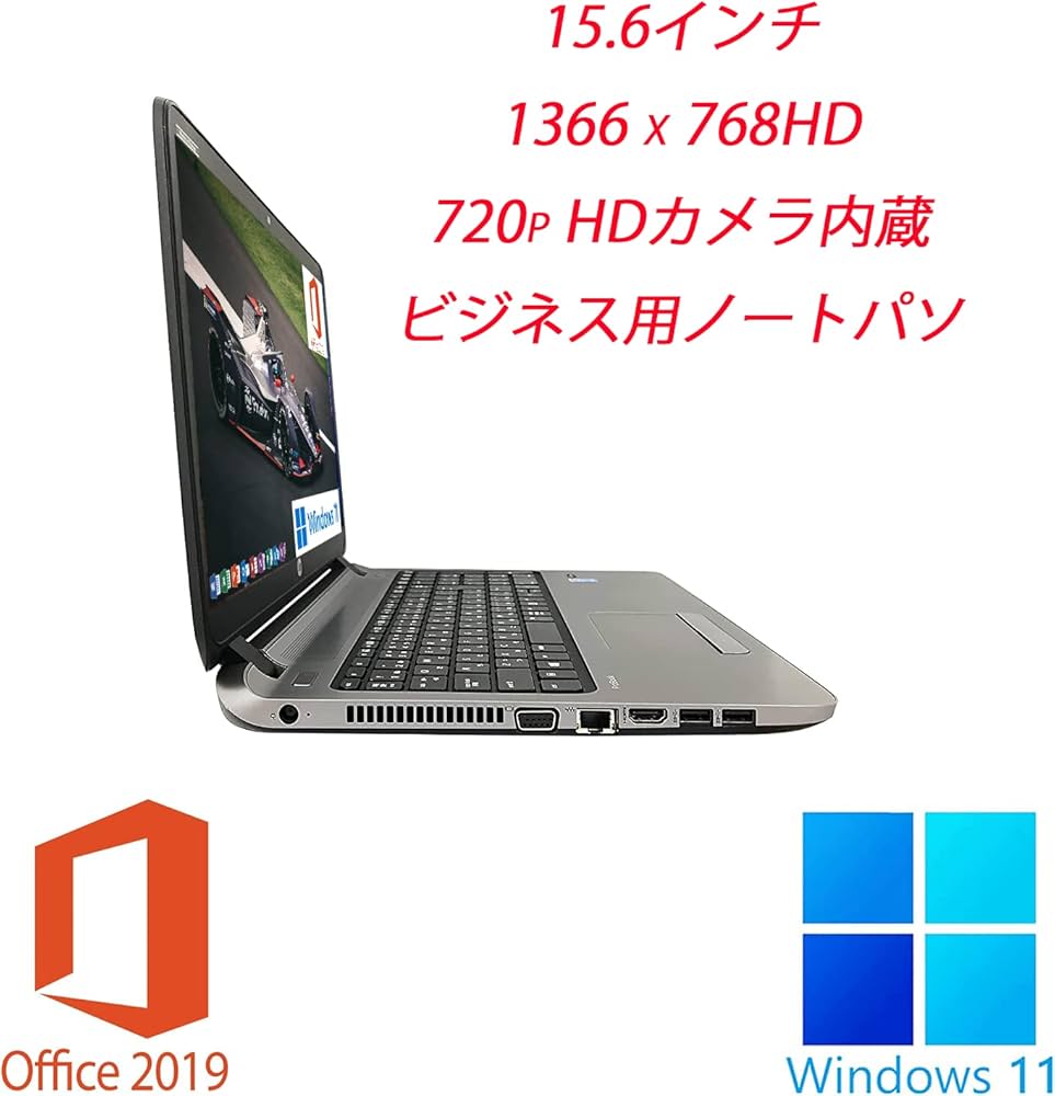 Amazon.co.jp: 【整備済み品】 【最新Windows11 Pro搭載】HP ノートPC