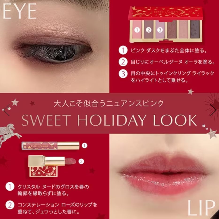 Amazon.co.jp: 【2023ホリデーコレクション】エスティーローダーメイク