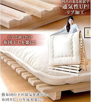 Amazon｜タンスのゲン ベッド シングル すのこ 折りたたみ 二つ折り