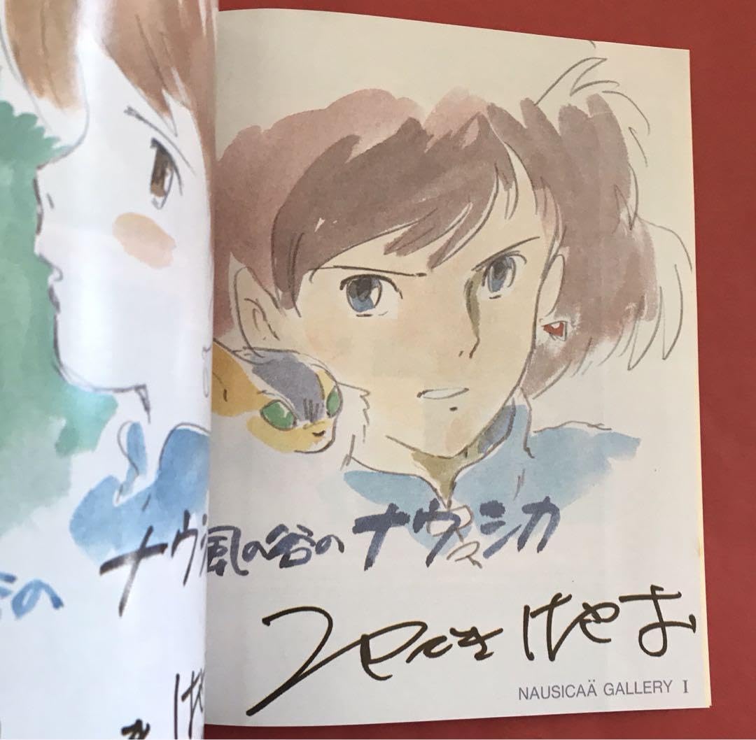 Amazon.co.jp: スタジオ「」宮崎駿みやざき はやお 複製サイン