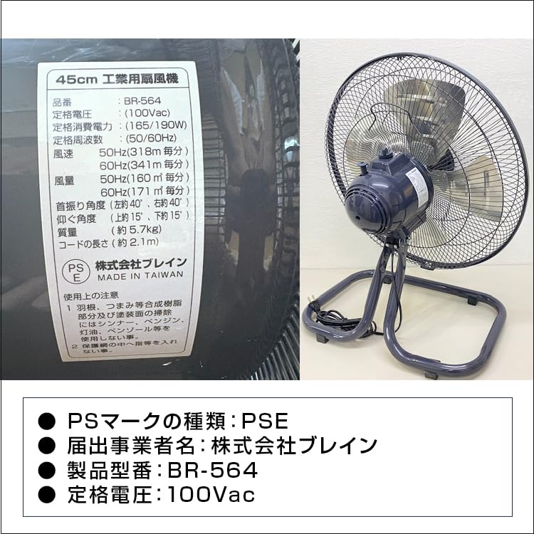 Amazon.co.jp: 工場扇 工業用扇風機【45cm アルミ羽根 シルバー BR-564