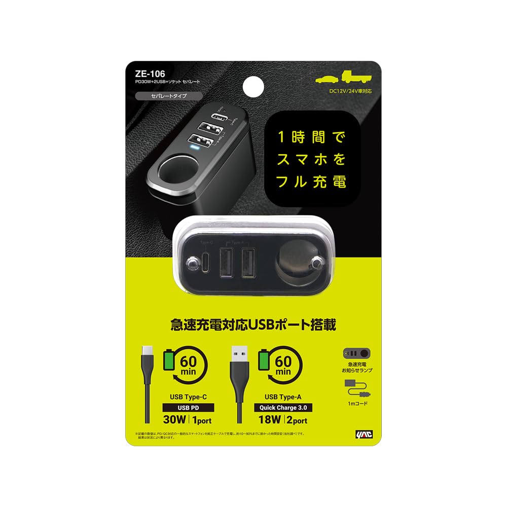 Amazon | 槌屋ヤック(Tsuchiya Yac) 車内用品 PD30W+2USB+ソケット