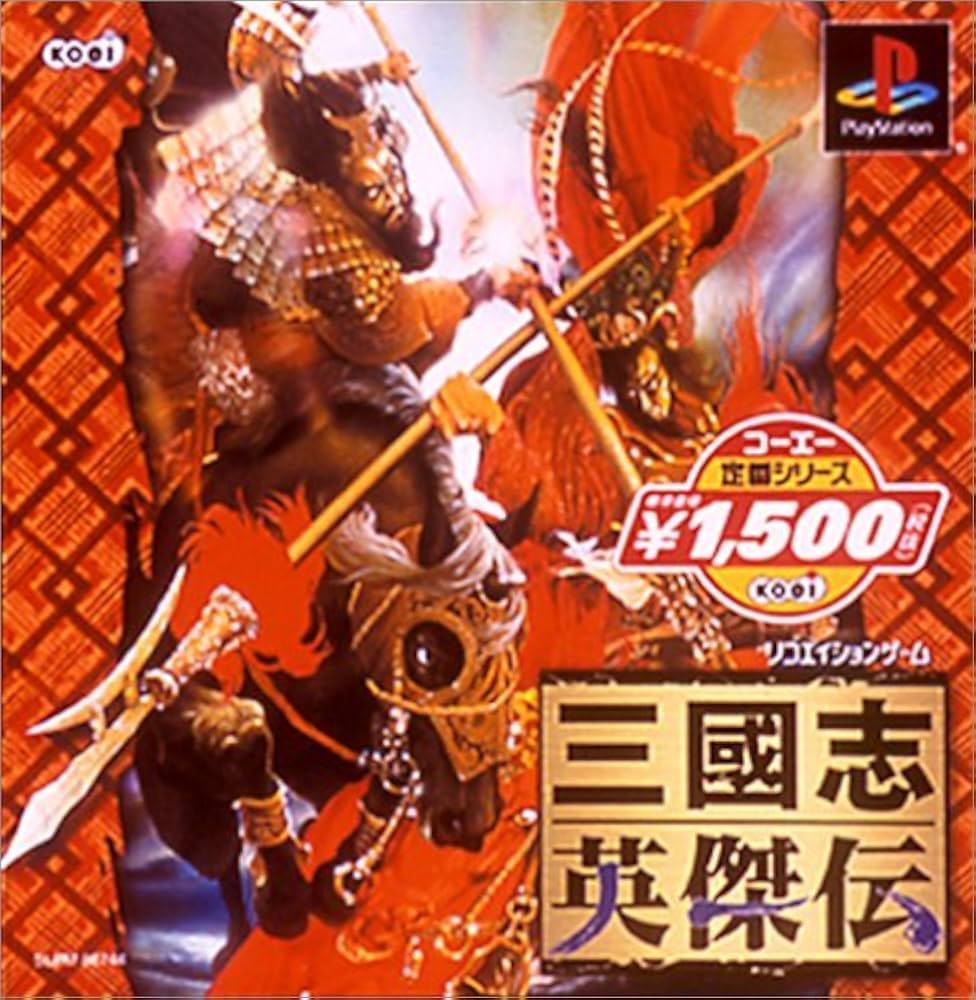 Amazon | コーエー定番シリーズ 三國志英傑伝 | ゲームソフト
