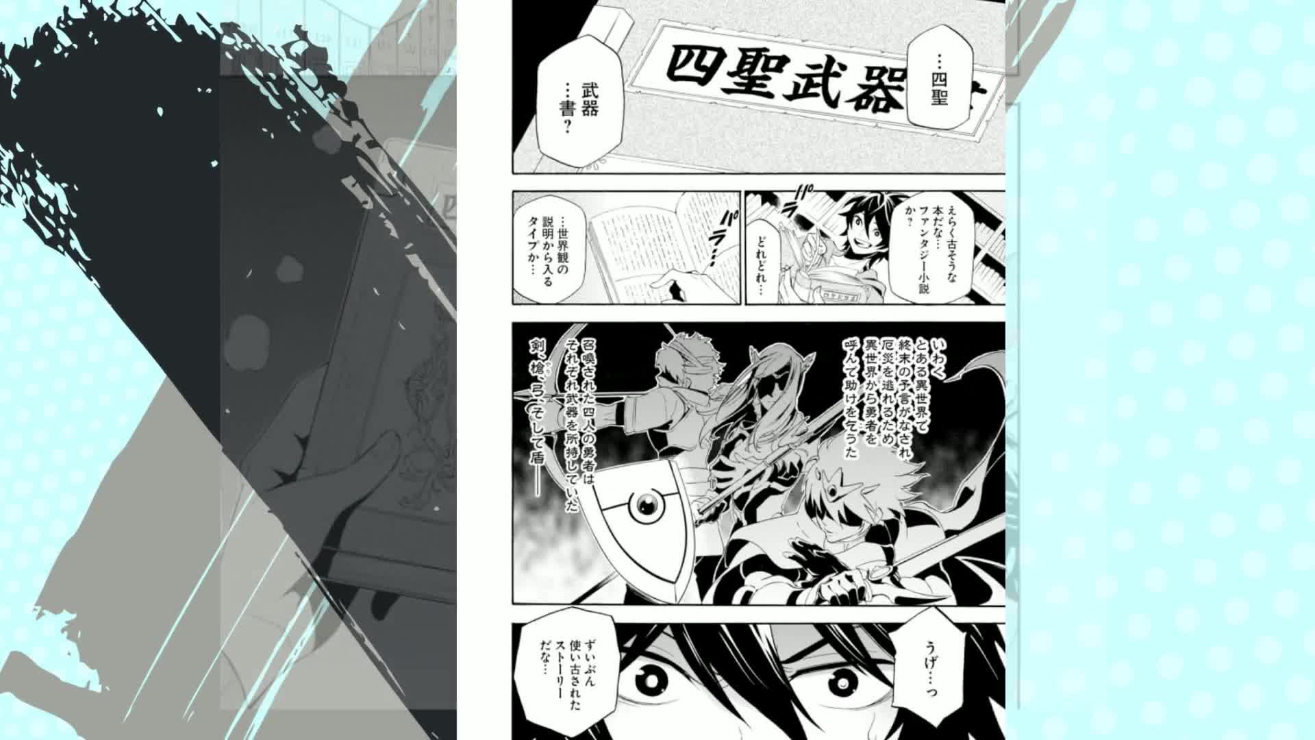 Amazon.co.jp: 盾の勇者の成り上がり 1 (MFコミックス フラッパー