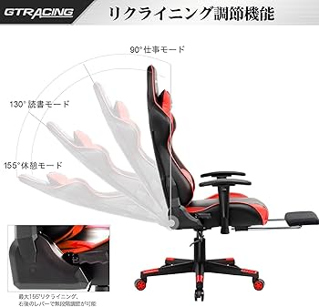 Amazon.co.jp: GTRACING ゲーミングチェア オフィスチェア デスク