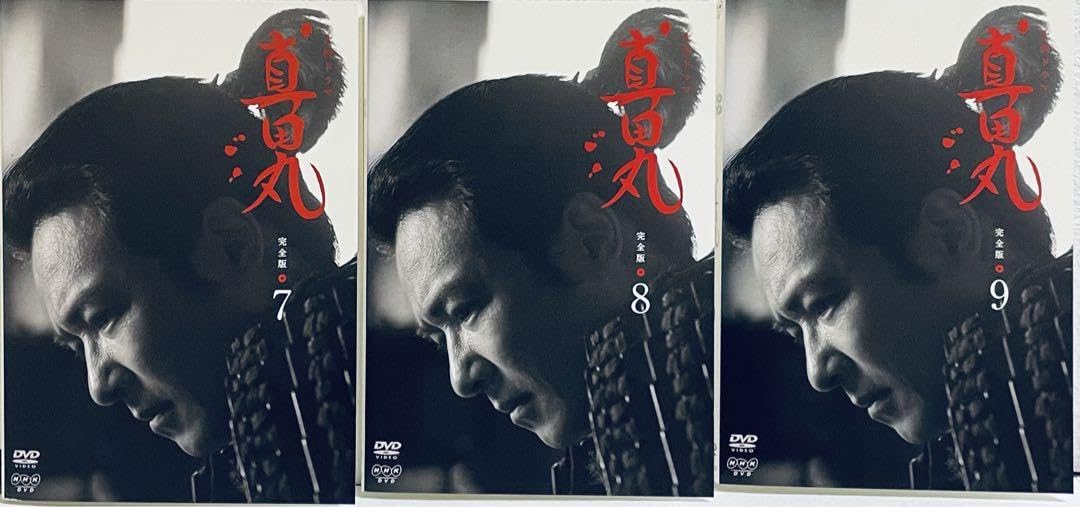 Amazon.co.jp: 真田丸 完全版 全13巻 レンタル版DVD 全巻セット NHK