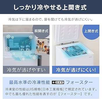 Amazon.co.jp: アイリスオーヤマ 冷凍庫 63L ホワイト ICSD-6A-W 上