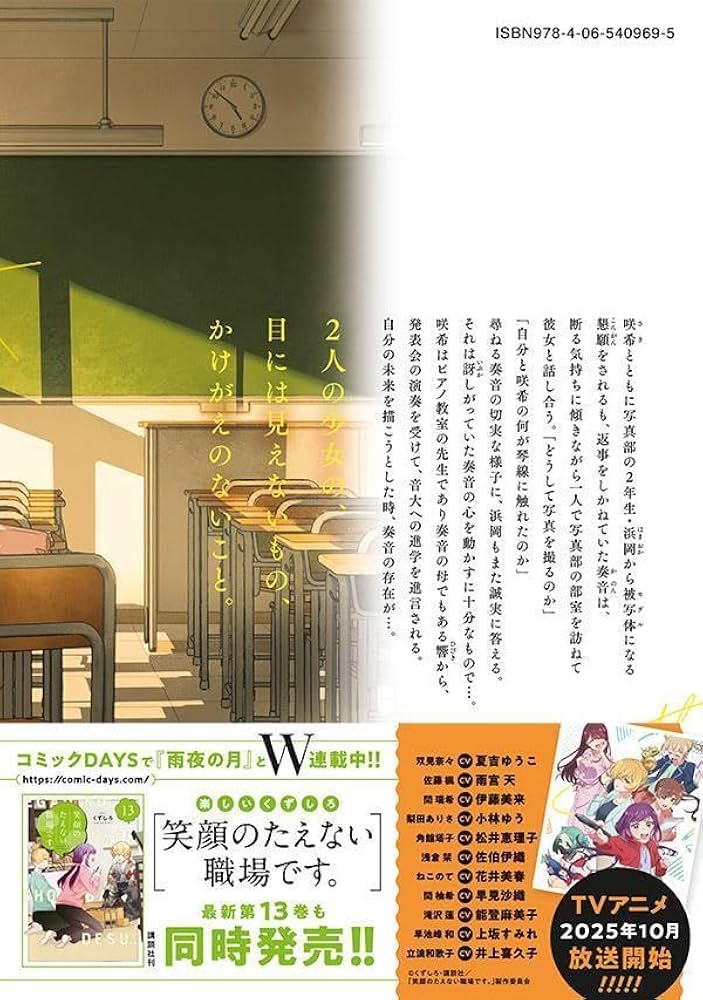 Amazon.co.jp: 雨夜の月(10) (ヤングマガジンKC) : くずしろ: 本