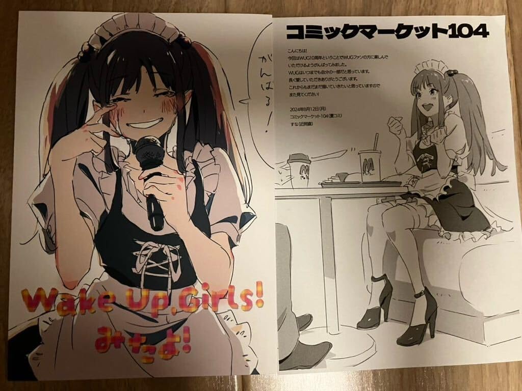 C104 さらなみ 新刊セット 会場限定おまけ本 新刊 104 よむ コミケ