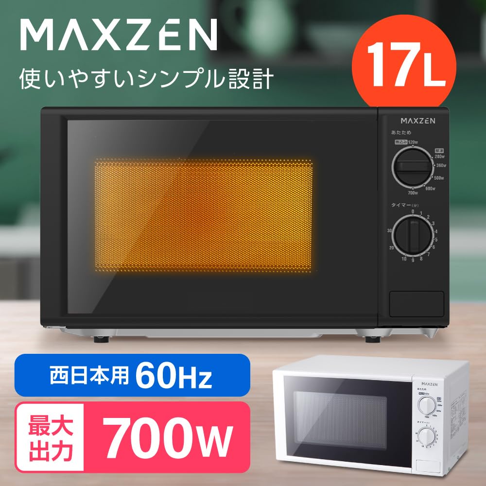 Amazon.co.jp: 【新生活家電セット】 MAXZEN 家電3点セット (洗濯機