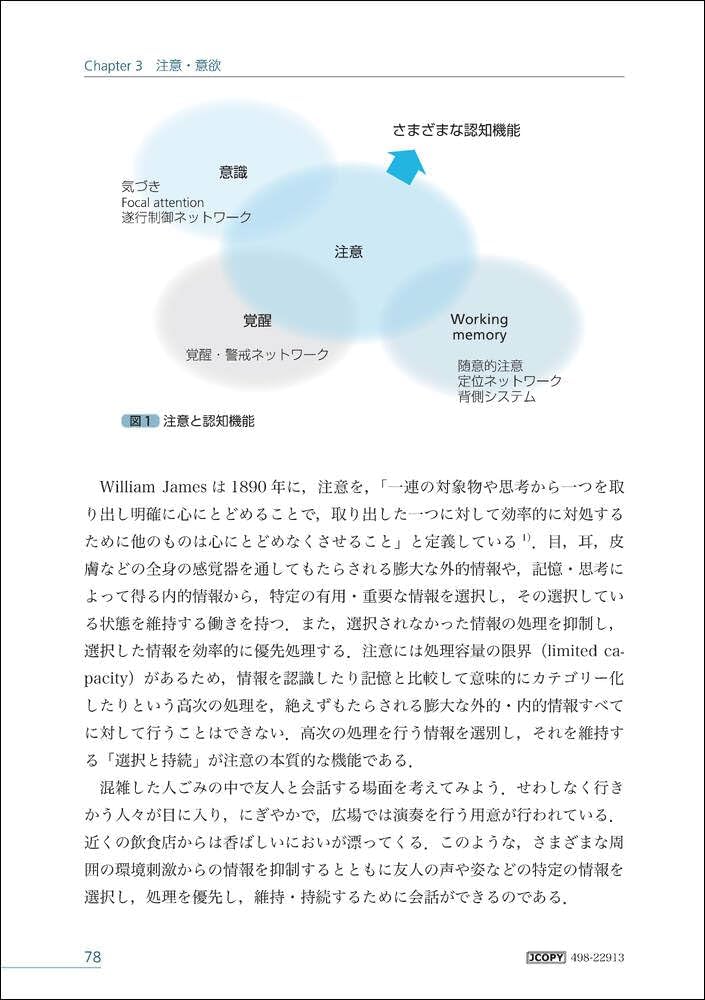 神経心理検査ベーシック 改訂2版 | 武田 克彦, 山下 光 |本 | 通販