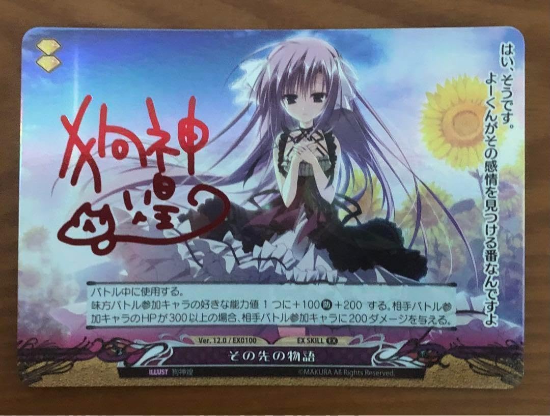 Amazon.co.jp: ファンタズマゴリア その先の物語 サインカード 夏咲詠