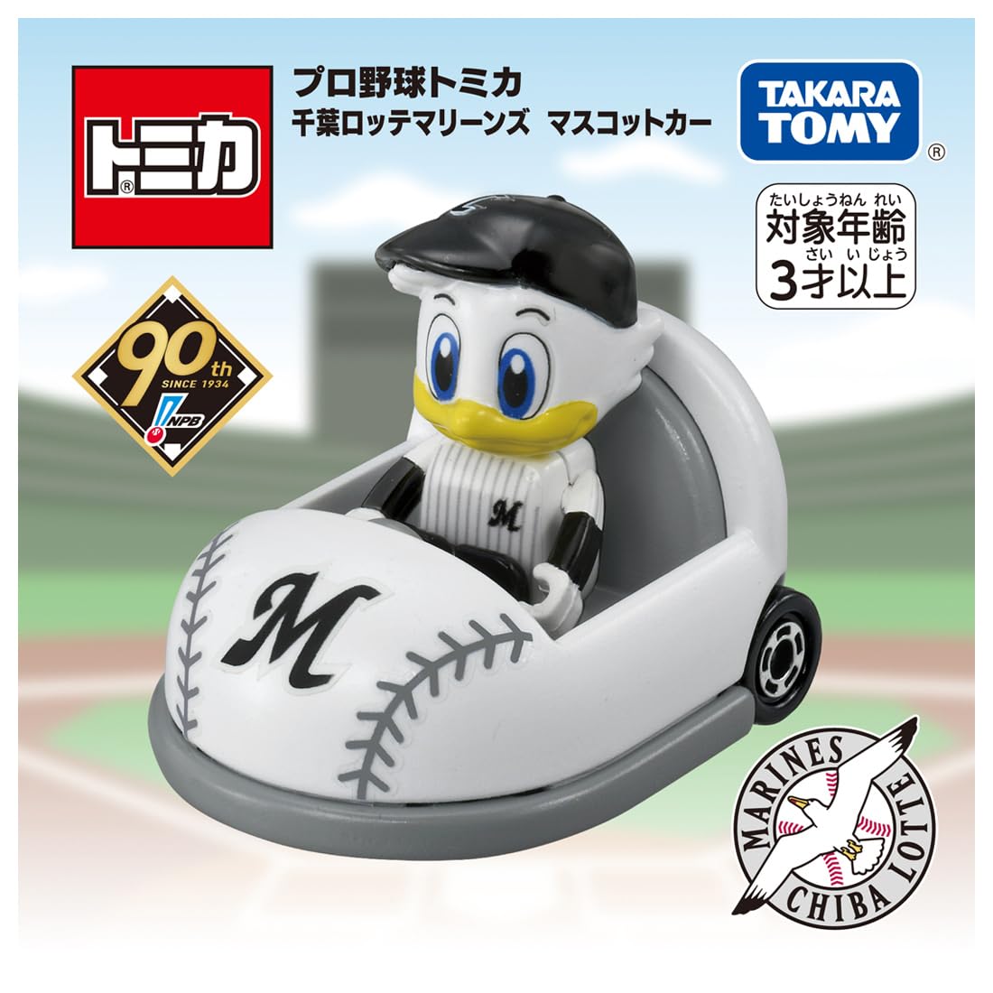 Amazon | タカラトミー トミカ プロ野球トミカ 千葉ロッテマリーンズ