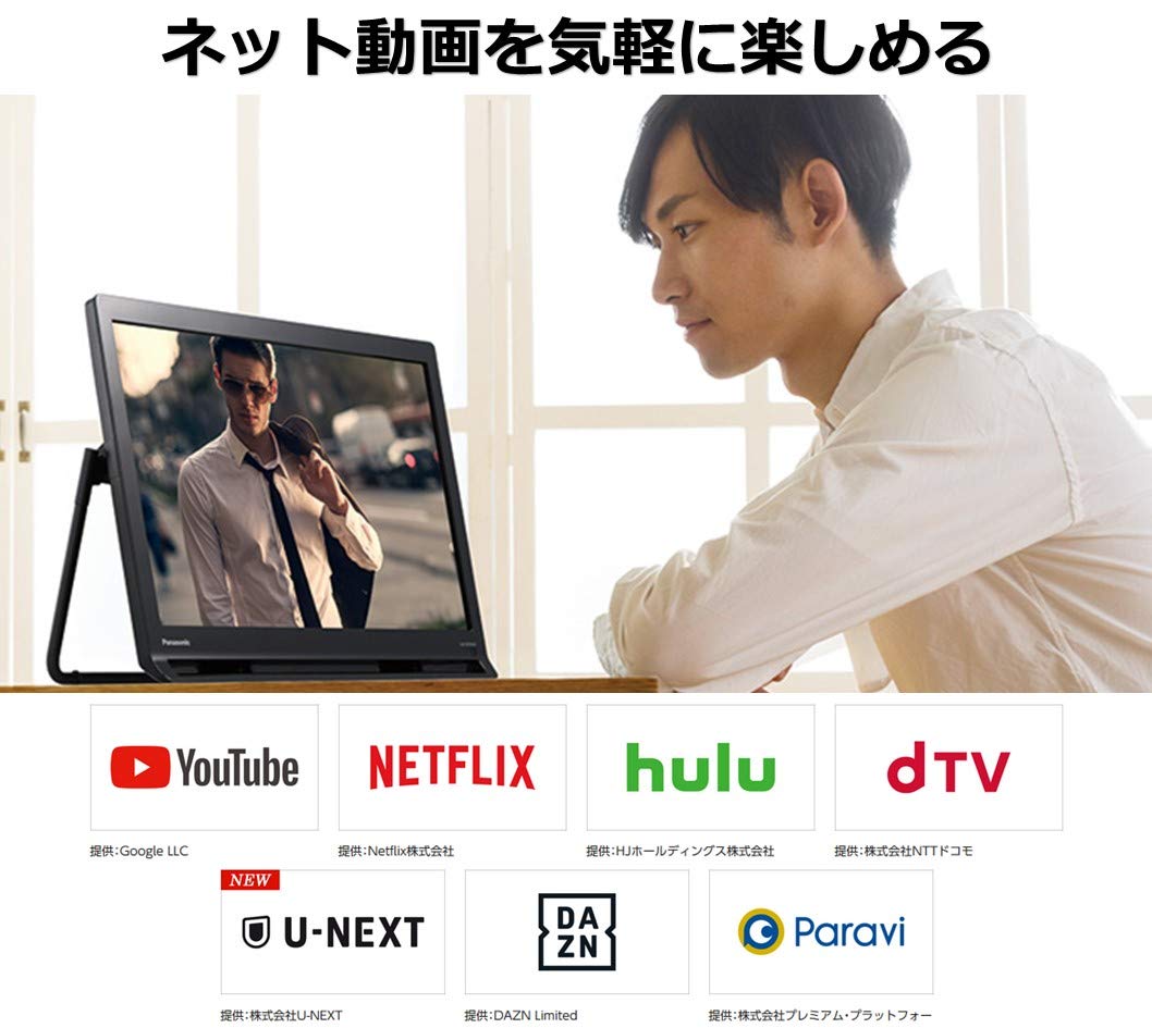 Amazon | パナソニック 19V型 ハイビジョン ポータブル 液晶テレビ