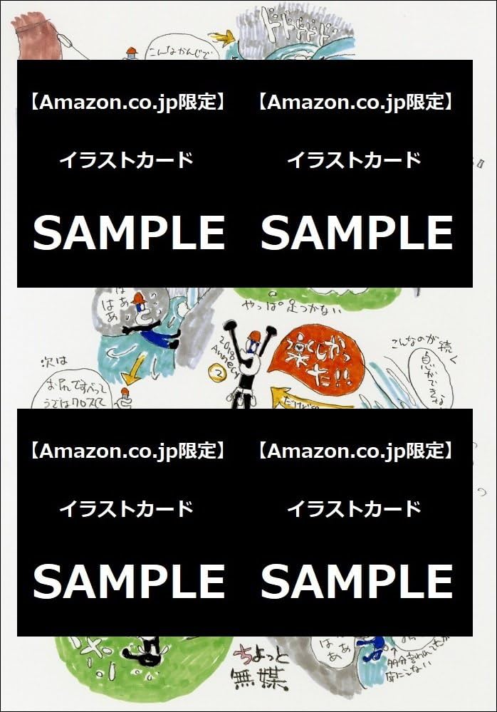 Amazon.co.jp限定】 だれもしらないフシギな世界 -湯浅政明スケッチ