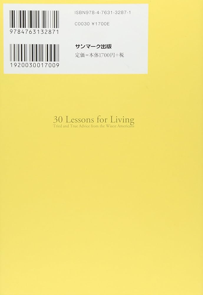 1000人のお年寄りに教わった30の知恵 | カール・ピルマー, 月谷真紀