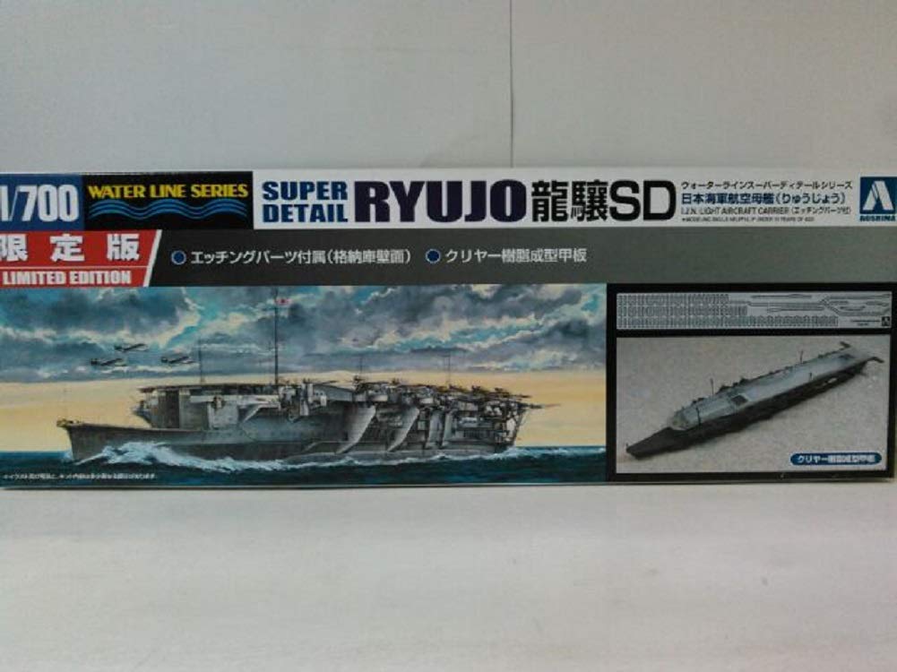 Amazon | 青島文化教材社 1/700 ウォーターラインシリーズ 日本海軍