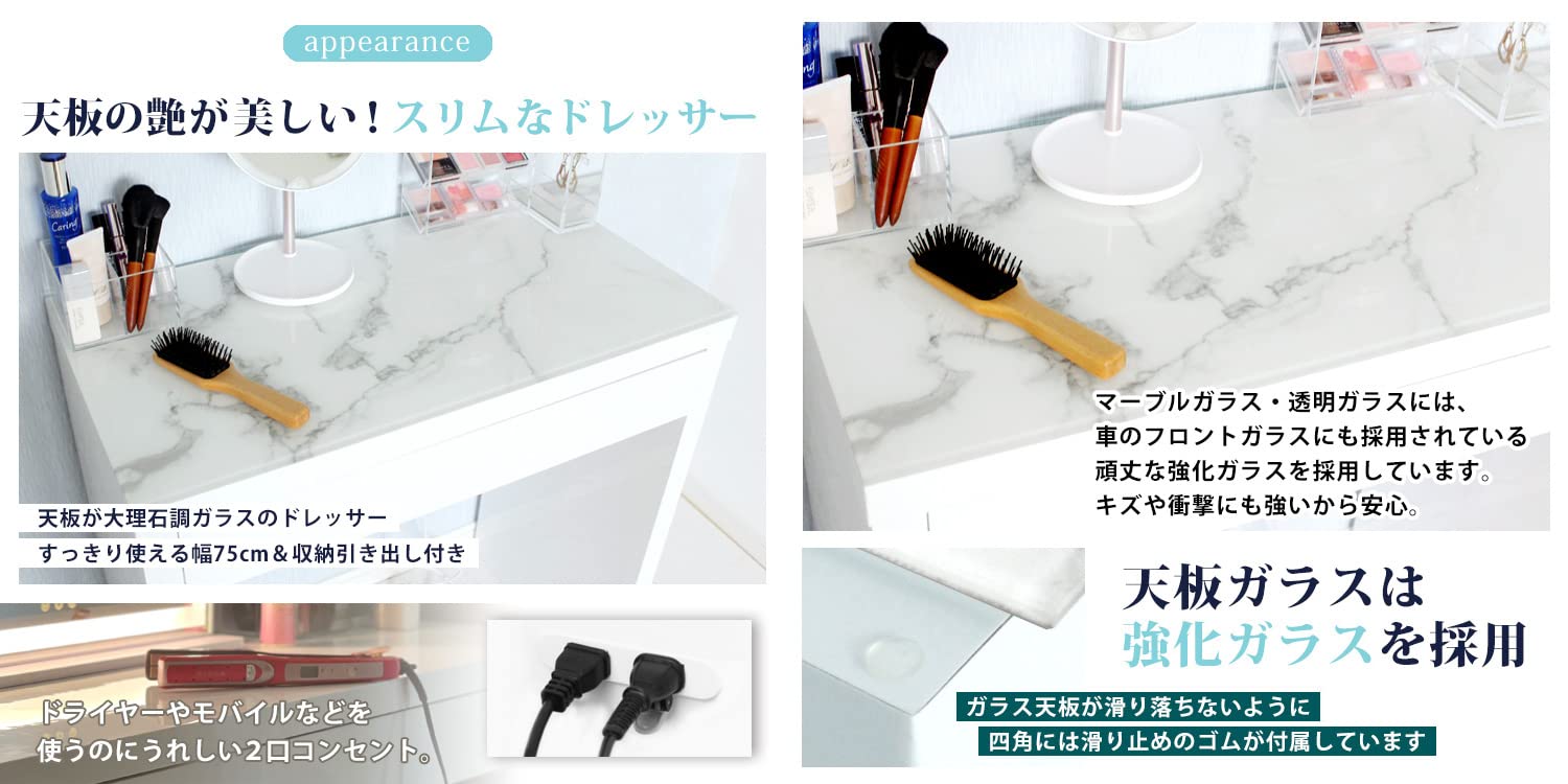 Amazon｜ドレッサーデスク 幅75cm ワゴンセット Alice 鏡面仕上げ