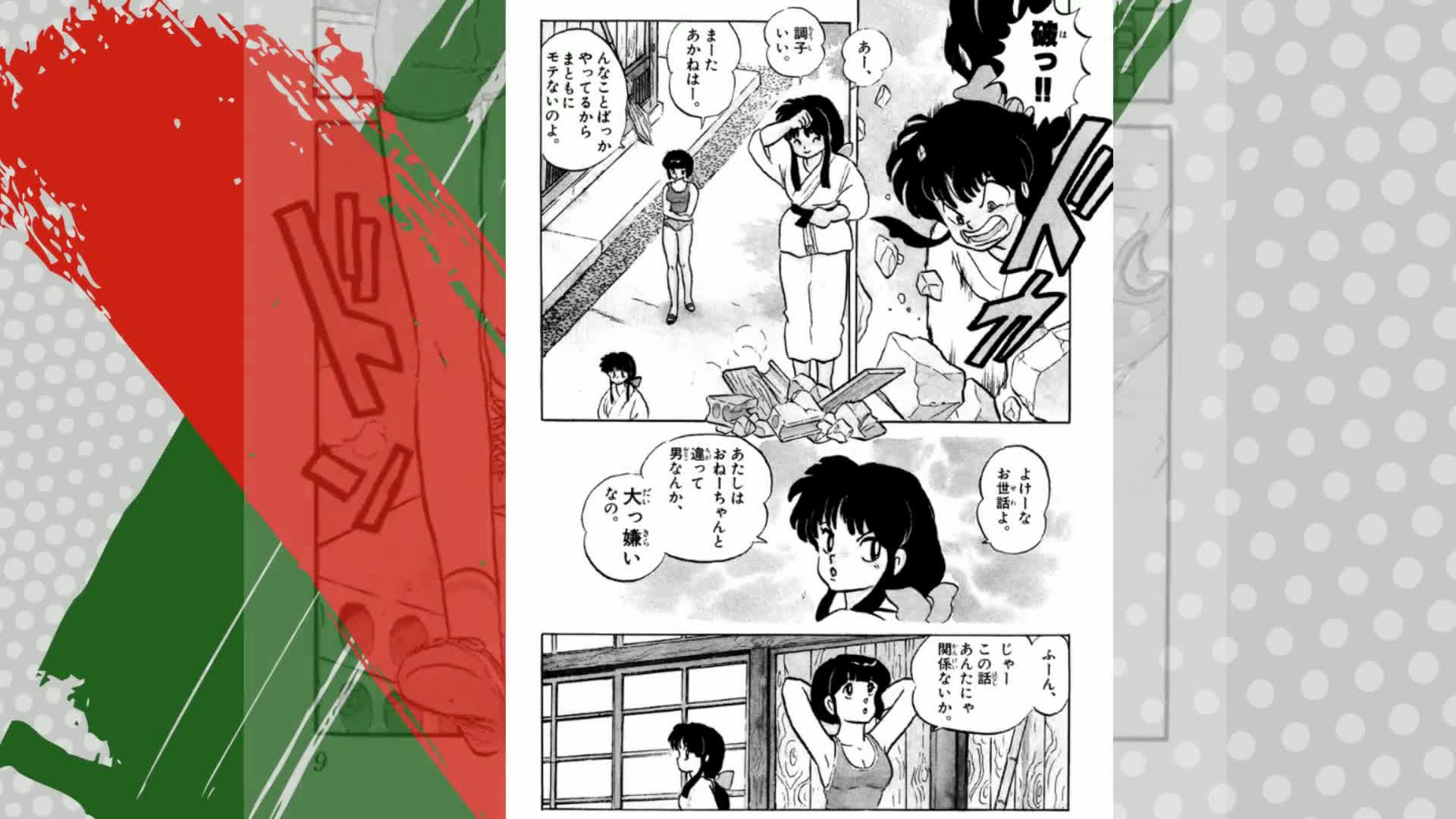 らんま1/2 1 (少年サンデーコミックス) | 高橋 留美子 |本 | 通販 | Amazon